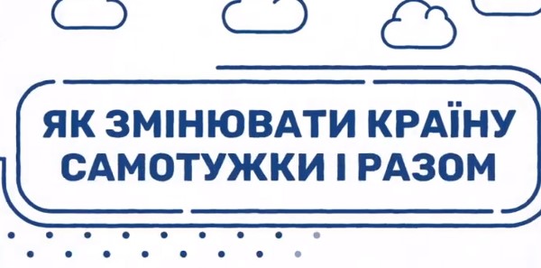 Проект «Своя земля» про історії успіхів покажуть на всіх регіональних каналах Суспільного
