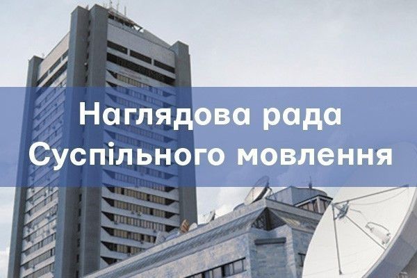 Нацрада затвердила склад громадської комісії, що оцінюватиме документи претендентів у члени наглядової ради НСТУ у сфері фізичного виховання та спорту