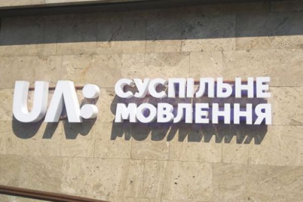 Суспільний мовник розбудовуватиме гіперлокальну мережу універсальних журналістів