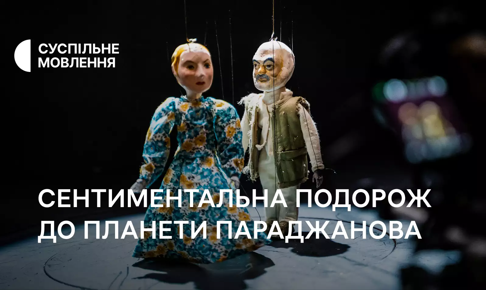 На Одеському кінофестивалі відбудеться спецпоказ фільму Суспільного про кінорежисера Сергія Параджанова