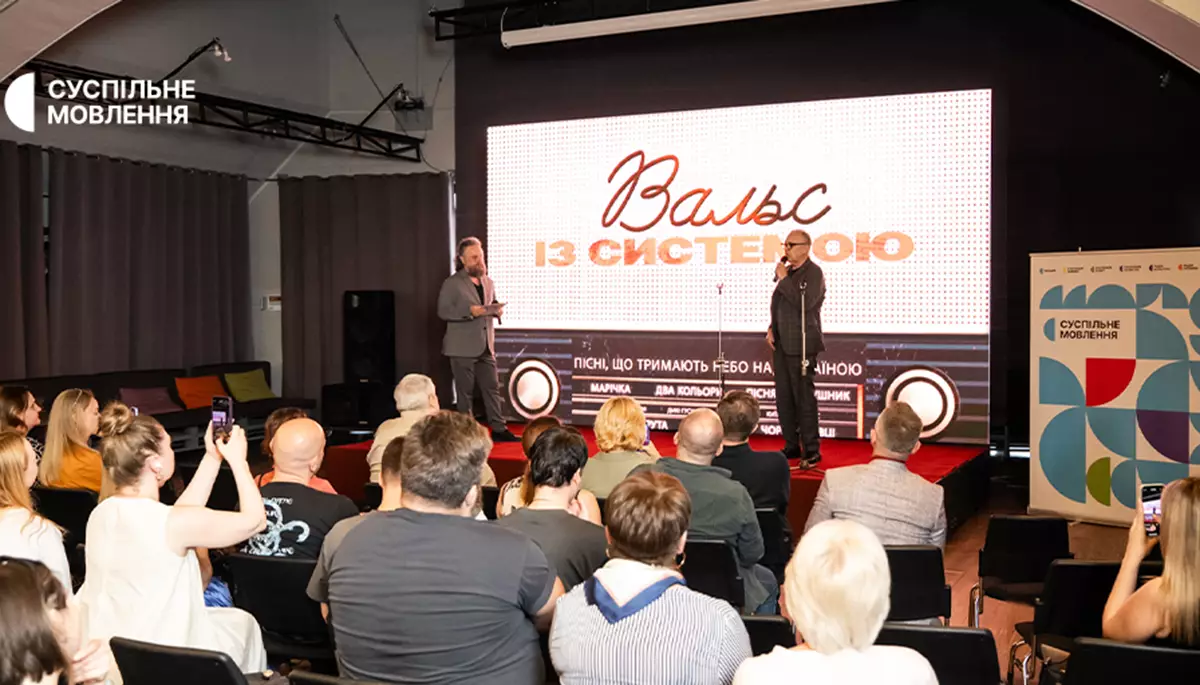«Це наш культурний код, те, що нас об’єднує». Суспільне презентувало фільм «Вальс із системою»